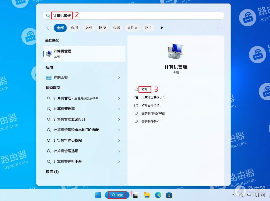 win11当前用户被锁定怎么办