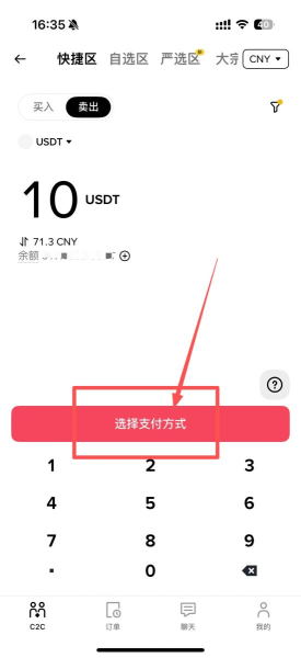 Biance如何添加银行卡?Biance怎么绑定微信和支付宝?