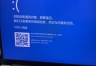 win10/win11蓝屏内存管理错误MEMORY_MANAGEMENT修复教程