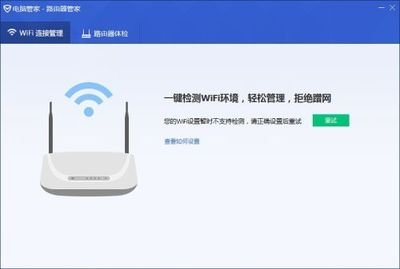 如何检测wifi被多少人使用(检测wifi被几人使用方法)