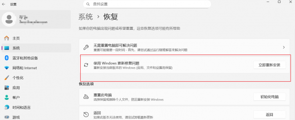 win11更新报错0x80070032怎么办？winappruntime修复教程