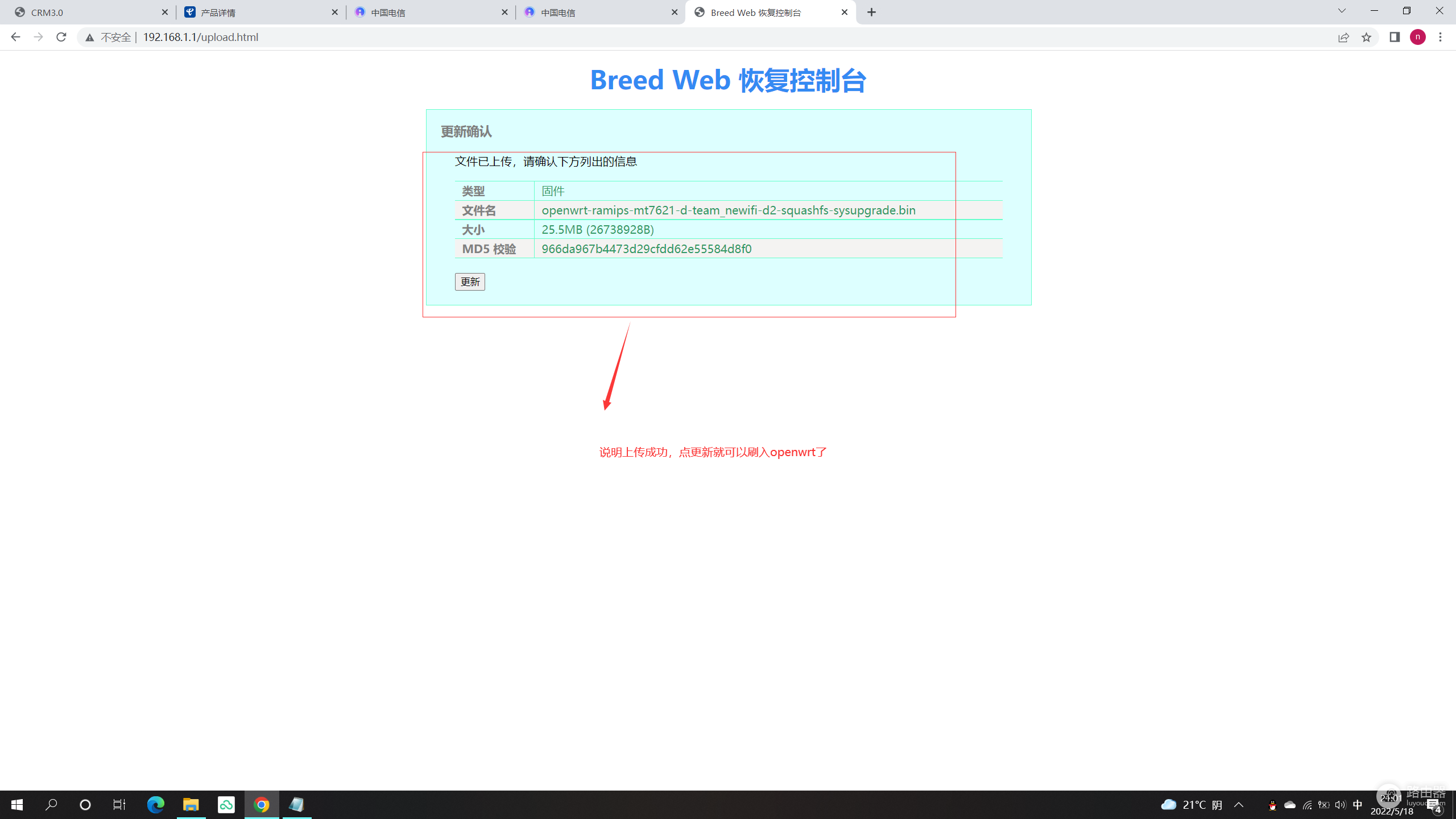 wifi路由器怎么刷新(新路由3刷机breed和openwrt的详细教程)