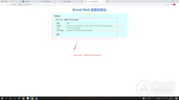 wifi路由器怎么刷新(新路由3刷机breed和openwrt的详细教程)