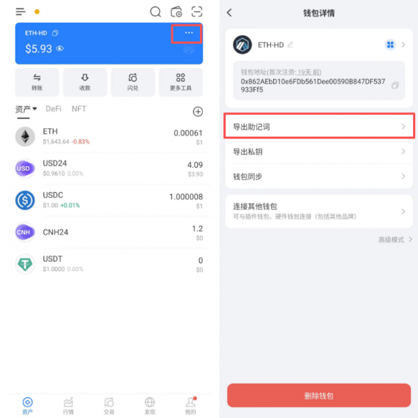 TokenP钱包如何导出助记词?教你正确导出主助记词