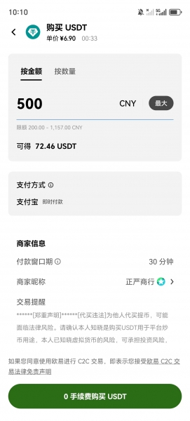 2026欧义OK注册教程，国内APP下载、实名认证、C2C买币全流程