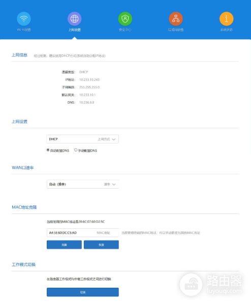 路由器中继怎么做(路由器如何做中继)