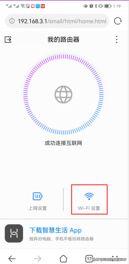 华为怎么wifi改密码(华为路由器设置192.168.3.1登录入口修改wifi密码，华为wifi设置)