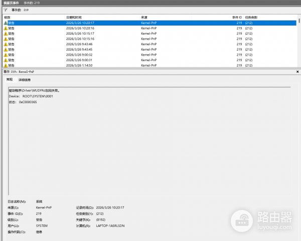 win11事件查看器警告报错怎么办？联想笔记本开机错误解决方法