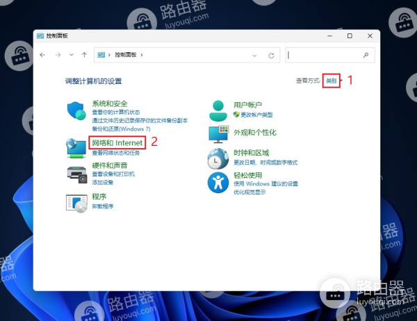 win11系统IPX协议的安装方法