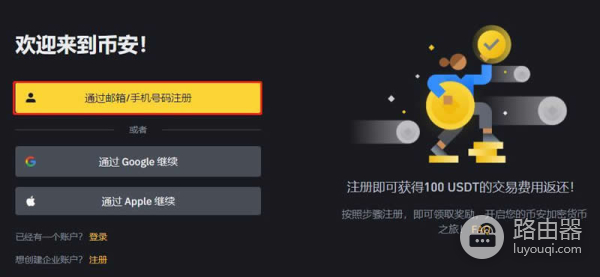 如何在币安购买USDC？稳定币USDC的购买与使用方法