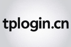 TP-LINK普联路由器tplogin登录入口（附IP地址与登录方法）