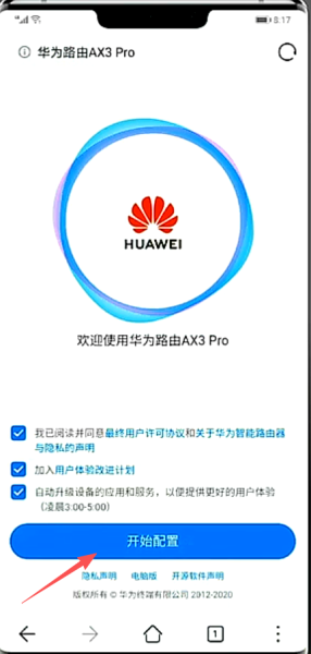 华为路由器手机配置上网(http://192.168.3.1)
