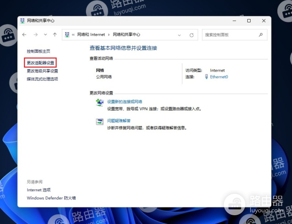 win11系统IPX协议的安装方法
