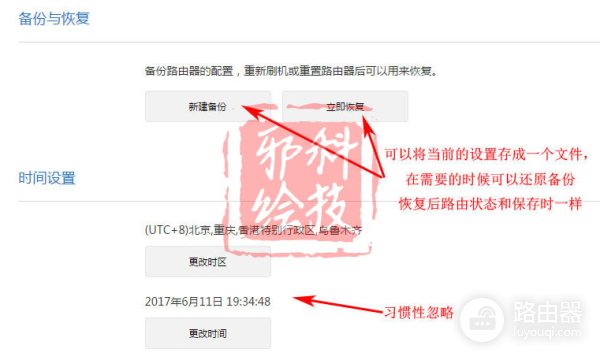 小米路由器设置全攻略-小米三路由器如何设置