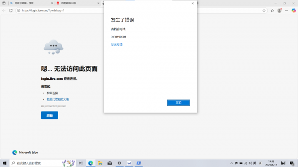 无法激活windows当前我们无法连接激活服务器怎么办？无法登录微软账户解决方法