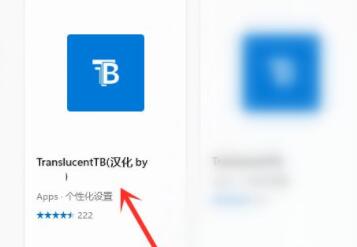 Win11工具栏透明设置功能使用方法全面解析