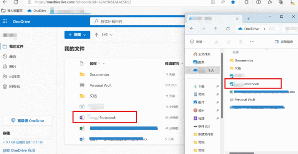 onenote笔记自动删除怎么办？云端同步冲突解决方法