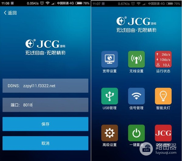 教你路由搭建私有云(路由器如何建立家庭私有云)
