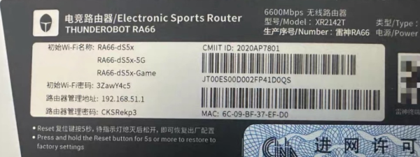 192.168.51.1手机登录入口(雷神路由器)
