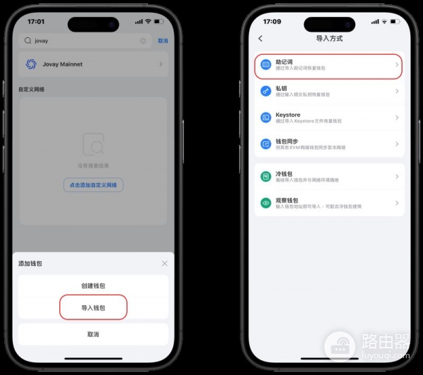 TokenPocket创建和导入Jovay Mainnet钱包步骤，Jovay钱包怎么用？
