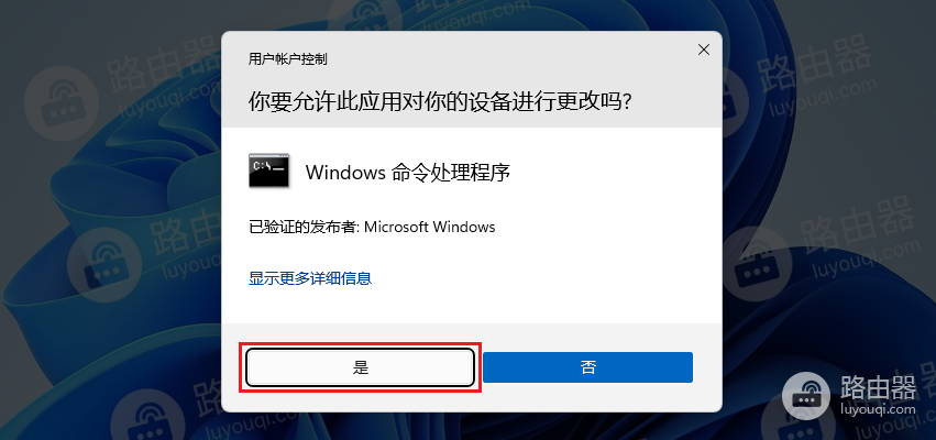 在Windows10/11中使用命令提示符完全卸载OneDrive的方法