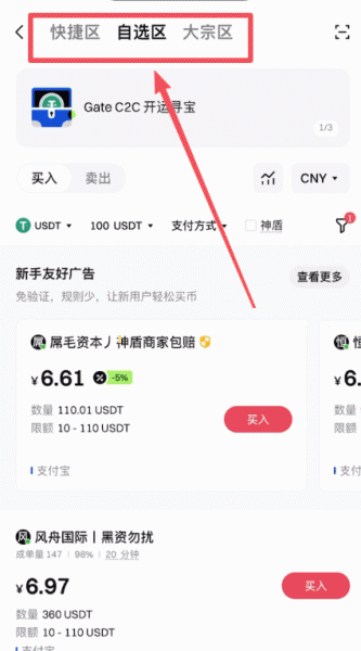 Gate.io怎么提现USDT？C2C出金到银行卡/支付宝安全完整教程（2026最新）