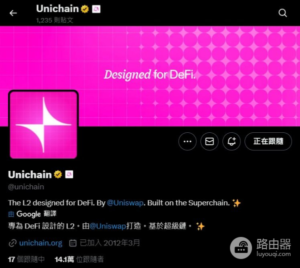 Uniswap是什么？UNI币是什么？Unichain与Uniswap的关系