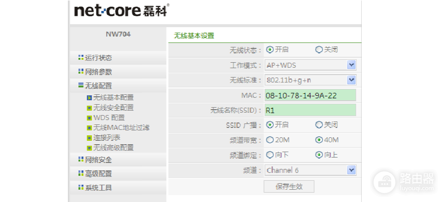 磊科路由器网址是什么（磊科路由器网址可以做什么）