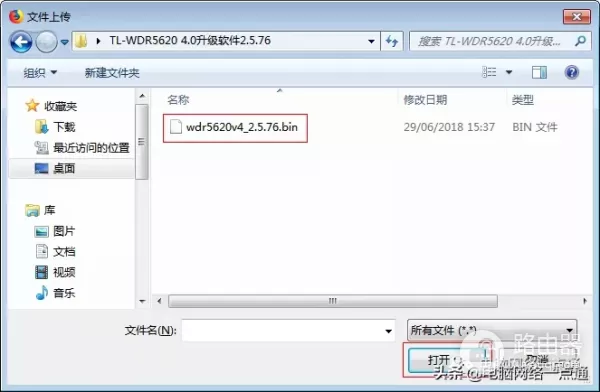 升级无线路由器固件-无线路由器如何升级固件