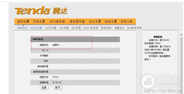 腾达路由器接入无线网实现上网-腾达路由器如何连接网络