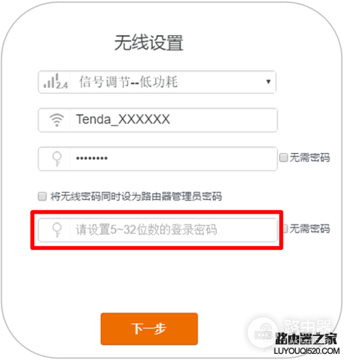 腾达路由器登陆密码是多少-腾达路由器如何设置密码