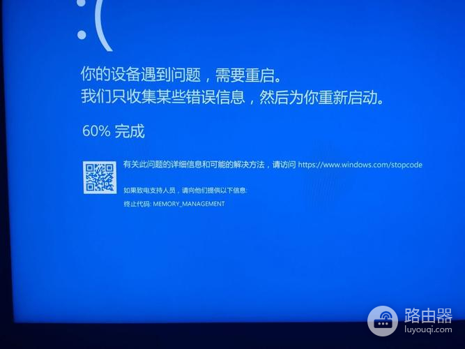 怎么解决win7一打lol就蓝屏