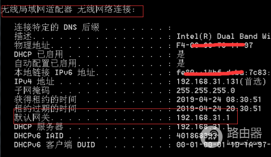 修改过路由器默认IP地址，怎么查看路由器登录入口IP？