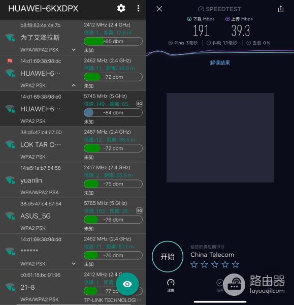 用华为WS5200增强版路由器-华为5200路由器如何设置