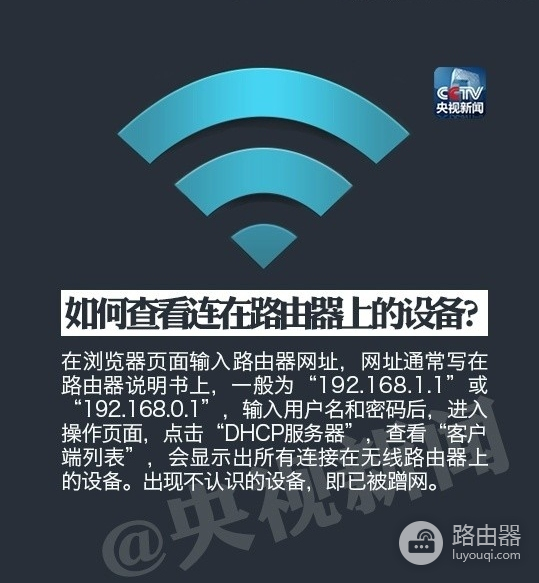怎么蹭隔壁的wifi(最全蹭网方法:教你如何蹭“别人家”的网,及如何防蹭网?)
