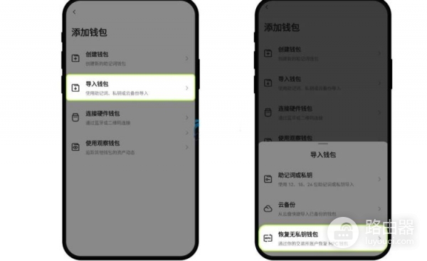 无私钥钱包如何恢复？如何使用欧易APP恢复无私钥钱包