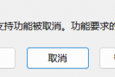 word宏语言支持功能被取消怎么办？office修复vba不可用教程