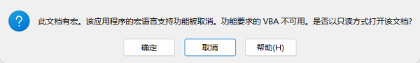 word宏语言支持功能被取消怎么办？office修复vba不可用教程