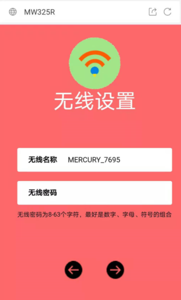 手机（iphone）进入水星MERCURY路由器方法