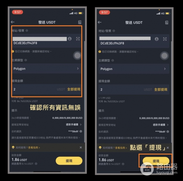 币安出金安全吗？币安C2C和链上出金操作指南