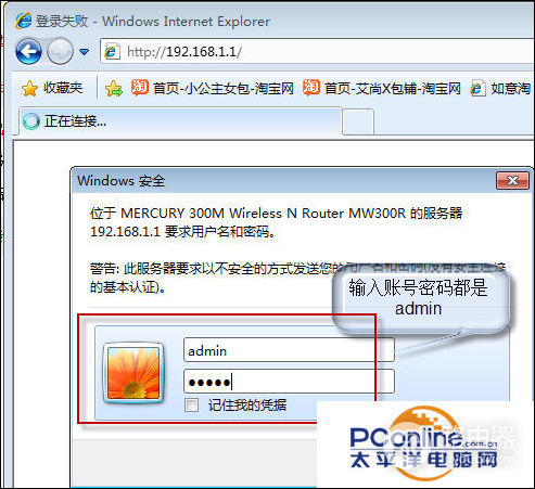 水星mw300r路由器如何设置-如何装水星路由器设置