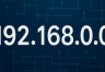 192.168.0.0登录地址，路由器登录入口