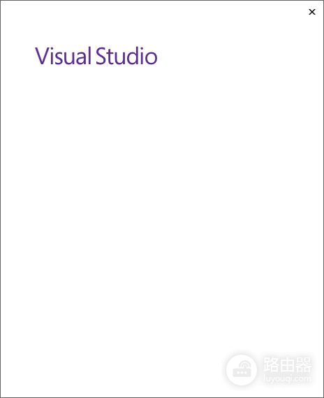 win7安装VS2017报错Exit code: 216怎么办？无法启动Visual Studio解决方法