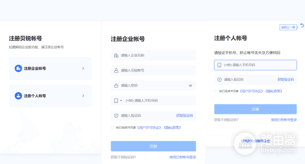 轻松组建私有云，家用办公都实用，企业级路由器蒲公英X5体验！