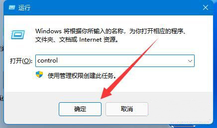 win11关闭bitlocker加密操作方法