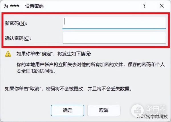 xp怎么改wifi密码(使用Windows：修改用户密码)