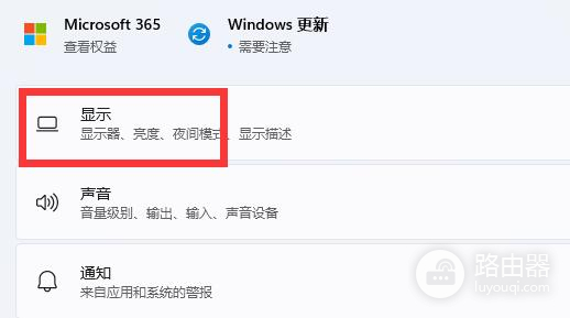 win11系统怎么调整显示器赫兹