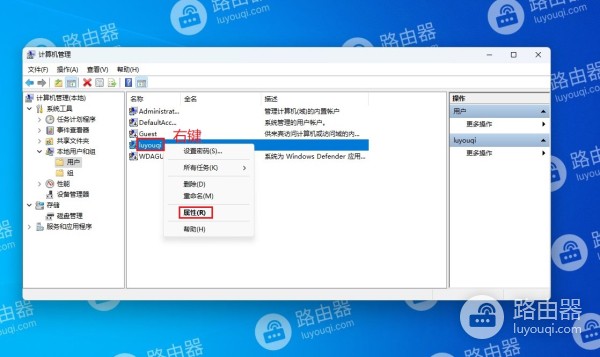 win11当前用户被锁定怎么办