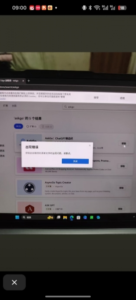 edge扩展程序获取失败怎么办？浏览器插件安装报错解决方法