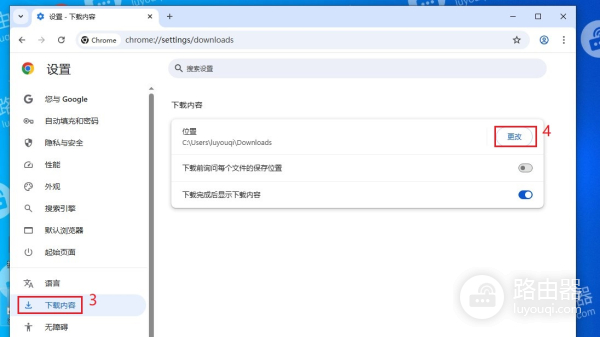 windows系统中怎么更改下载默认路径